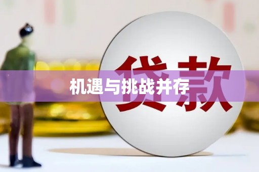 德化机遇与挑战并存